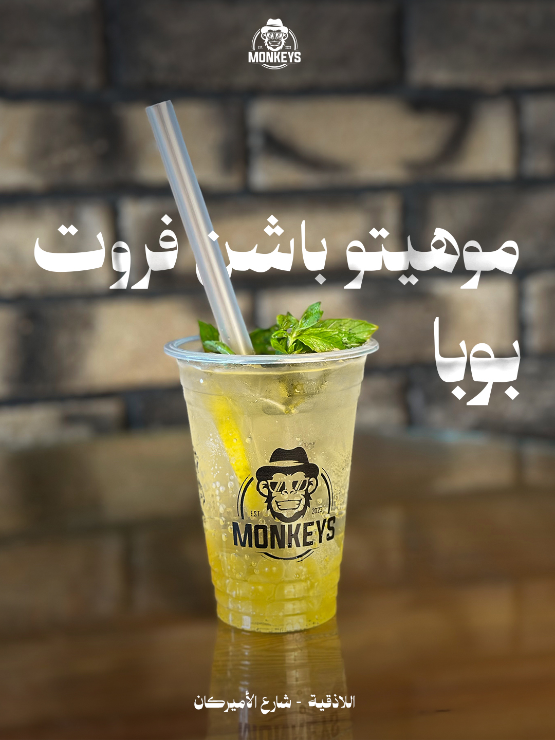 Mojito Passionfruit Boba